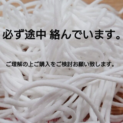 630円相当！ノーズワイヤー2種オマケつき【送料込み！】【長さ約90ｍ】【太さ約2,5mm～3mm】マスク用ゴム　白 4枚目の画像