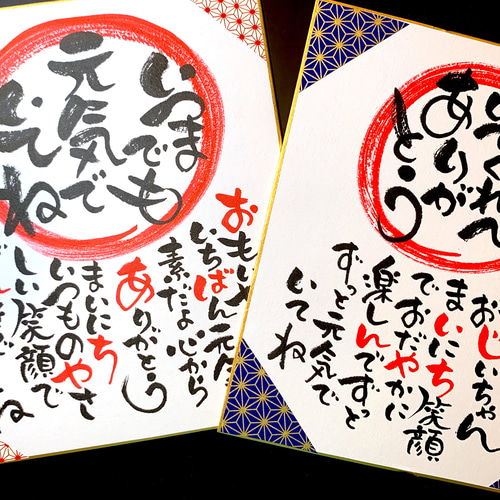 オーダー用サンプル】敬老の日 キレイ