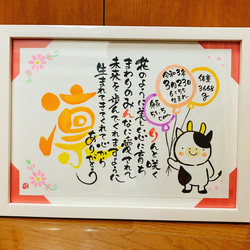 【ふでこのゆるふでお名前詩】干支どうぶつ誕生祝お名前詩作品　 2枚目の画像