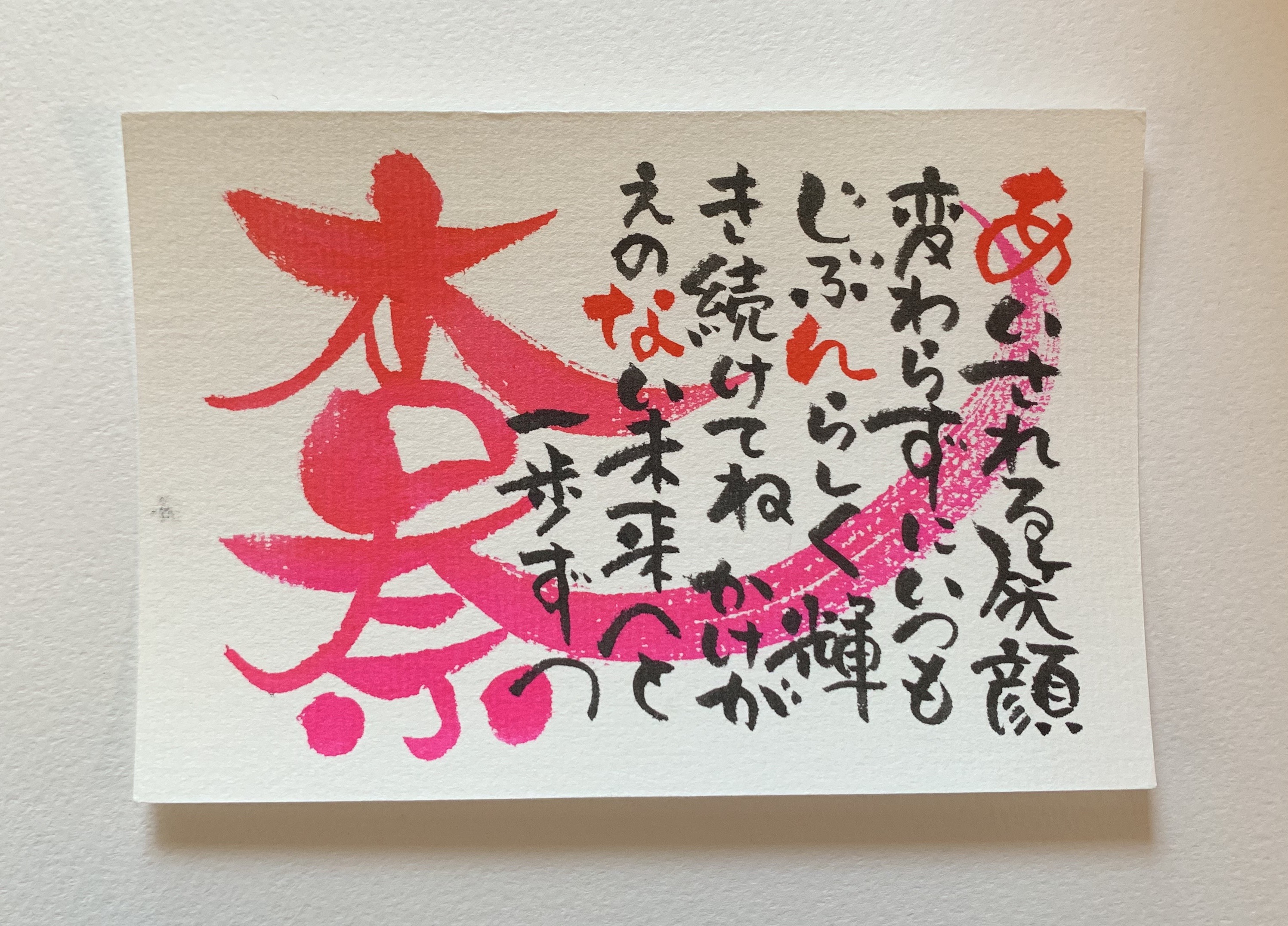 作ります ポエム アート 筆文字 ☆お名前☆ みさき様