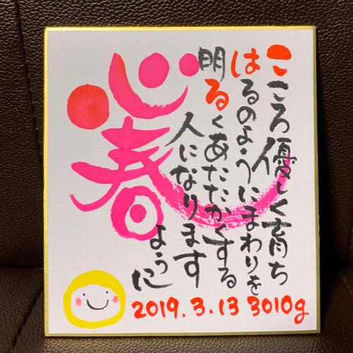 【オーダー】お好きな文字でお作りします ⭐オーダー筆文字色紙⭐お好きな言葉お好きなデザインでお描きし