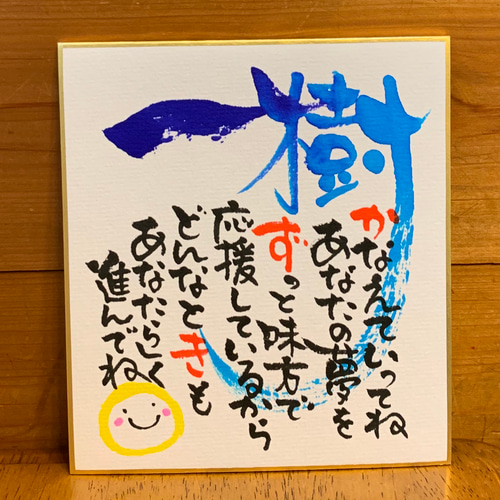 【オーダー】お好きな文字でお作りします 受注制作 お好きな言葉をお書きします。11.5センチ角額縁
