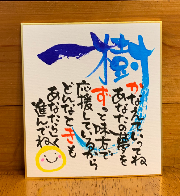 【order】筆文字お名前詩  ミニ色紙作品オーダーお受けいたします。 5枚目の画像