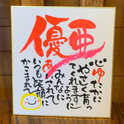 【order】筆文字お名前詩  ミニ色紙作品オーダーお受けいたします。 6枚目の画像