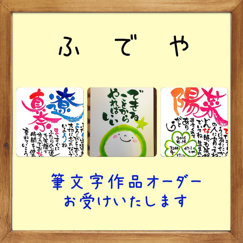 筆文字作品オーダーお受けいたします。各サイズなどの説明です。 書道 