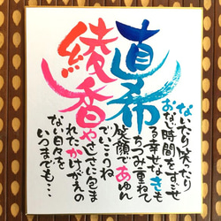 開店祝い 店舗様へのお祝い筆文字作品 書道 ふでや 通販 19148671