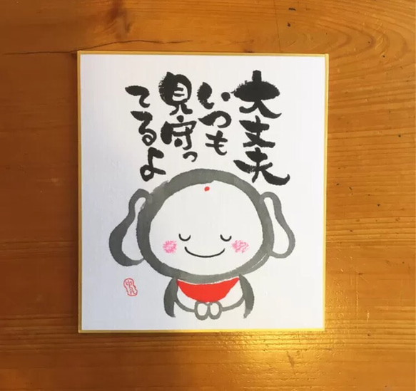 【ゆるふで作品】  おじぞうさん ミニ色紙作品 1枚目の画像