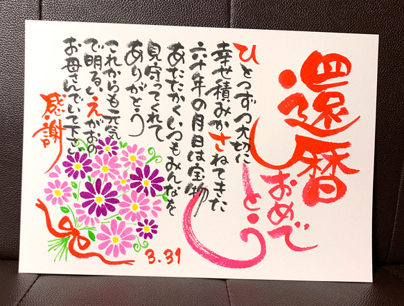 order】ふでもじお名前詩作品A4サイズ作品イラストいり オーダーお受け 
