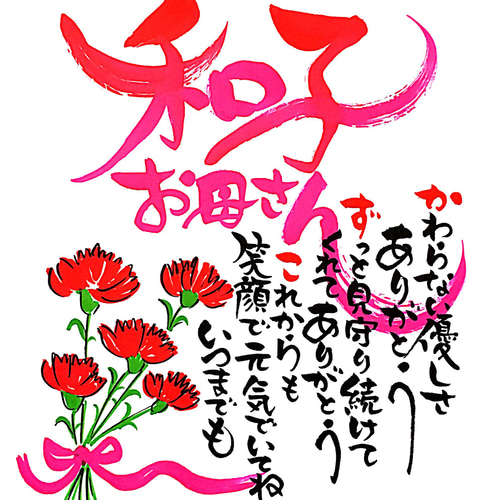 【AirMac様 御依頼品】『感謝』 書道作品 110cm角 母の日ギフト 大色紙作品】感謝の心を筆文字作品でお伝えしませんか