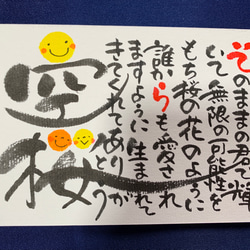 にこにこお名前詩作品　オーダーお受けします♫ 6枚目の画像