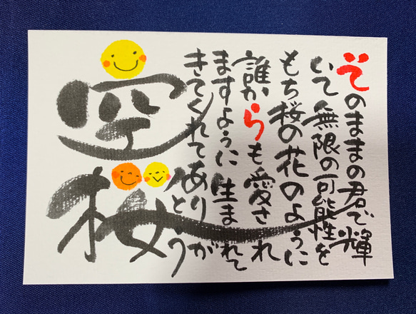 にこにこお名前詩作品　オーダーお受けします♫ 6枚目の画像