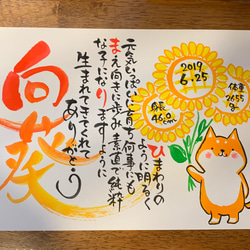 ふでこのゆるふでどうぶつお名前詩作品　各干支のオーダーお受けできます♫ 1枚目の画像