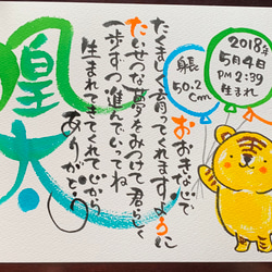 ふでこのゆるふでどうぶつお名前詩作品　各干支のオーダーお受けできます♫ 3枚目の画像