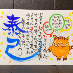 ふでこのゆるふでどうぶつお名前詩作品　各干支のオーダーお受けできます♫ 4枚目の画像