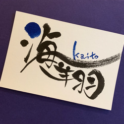 お祝い文字 オーダーページ るる様 お祝い文字 オーダーの通販 by shop｜ラクマ