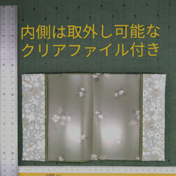 携帯用マスクケース!お手入れ簡単♪女子力アップ♡表:綿ツイルプリント地/裏:綿ブロードプリント地使用 2枚目の画像