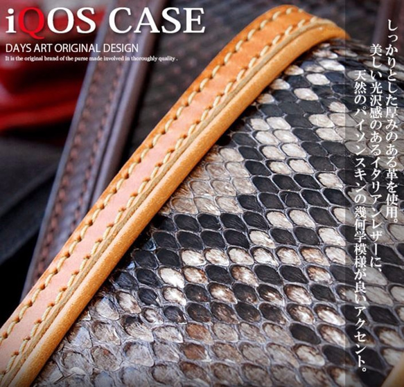【送料無料】本革 ヘビ革 アイコスケース　蛇革 5枚目の画像