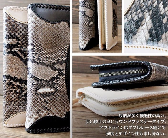 【送料無料】ラウンドファスナー2つ折り長財布 サドルレザー×パイソンスキン レザーウォレット レザーウォレット また