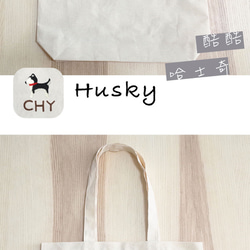 【Q-cute】袋子系列-柴犬、哈士奇、柯基-加字/客製化 第7張的照片