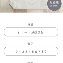 【Q-cute】袋子系列-客製化英文字 第3張的照片