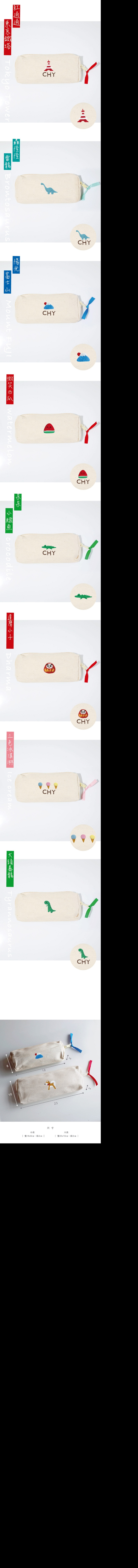 【Q-cute】筆袋系列-可愛圖案-加字/客製化 第10張的照片