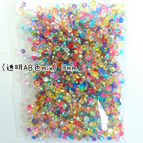 ＼SALE／約2000粒★高分子ストーン ３mm（透明AB 色mix）＼送料無料／デコパーツ ハンドメイド ネイル♡ 1枚目の画像