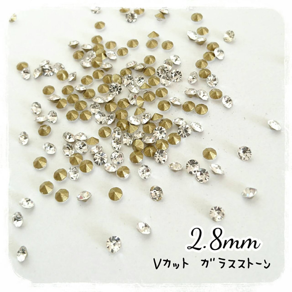 ss10（2.8mm）150粒＊Ｖカット ガラスストーン クリスタル 1枚目の画像