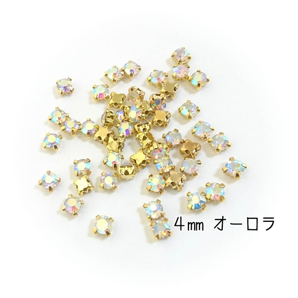 ４mm＊ゴールド台座付き（オーロラ）50個★＼送料無料／＊デコパーツ ネイル ハンドメイド 1枚目の画像