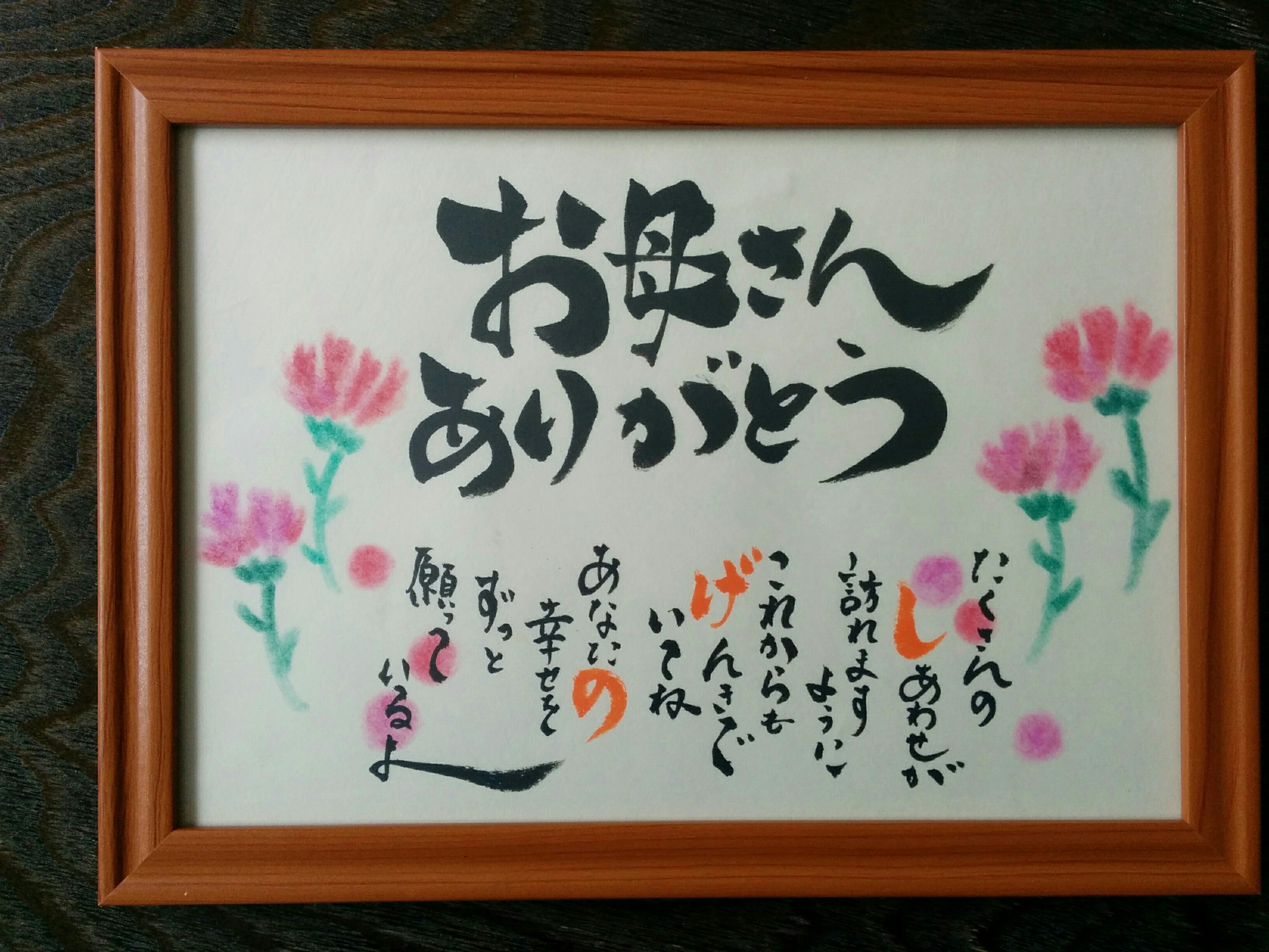 母の日♡母の日ギフト♡にも♪お名前入り ポエム♡ - メルカリ