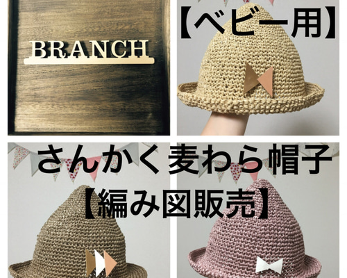 新品 定価 18700円 pcnq gaby 麦わら帽子 gh180509295-01.jpg