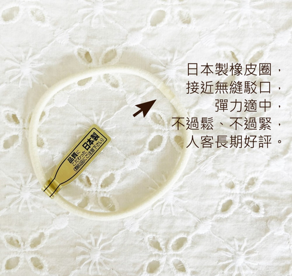 繡球花髮圈 5款 長期熱賣 日本製橡筋 日本蕾絲線 人手編織 可洗可換橡筋 第8張的照片