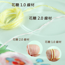 Sakura櫻花髮圈「花糖」春日系列 勾針編織 第7張的照片