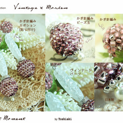 紫霞 波波垂墜耳環 勾針編織 日本玻璃珠 vintage style Creema獨家首賣 第6張的照片