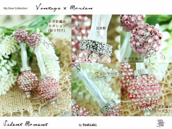 波波垂墜耳環 勾針編織 日本玻璃珠 vintage style---粉紅色 Pink Creema獨家首賣 第5張的照片