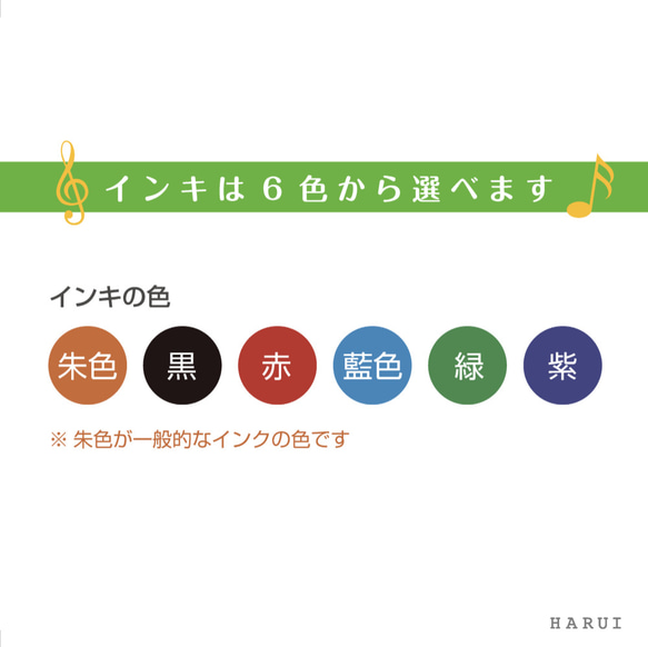 音符の名前！完全オリジナル シャチハタ印 4枚目の画像