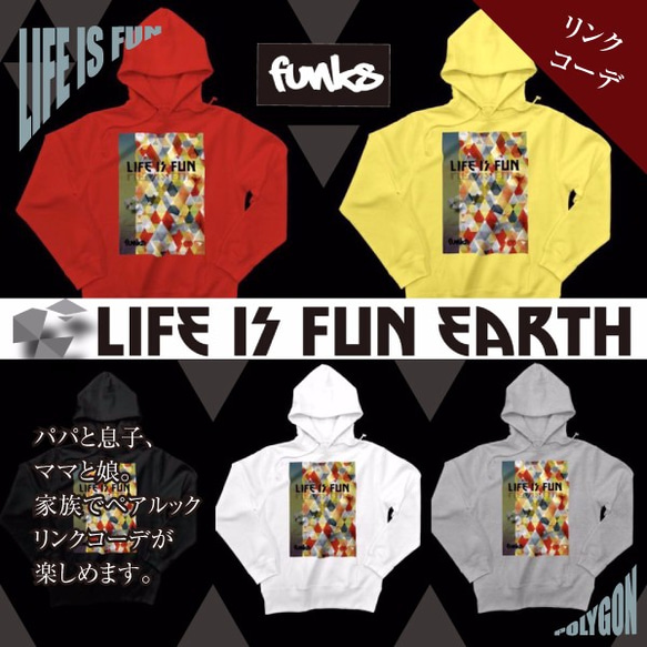 LIFE IS FUN earth フーディー　パーカー　キッズサイズ有り リンクコーデ・ペアルック 1枚目の画像