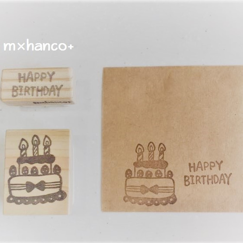 ▽再販▽ バースデーケーキとHAPPY BIRTHDAYの文字の消しゴムはんこ