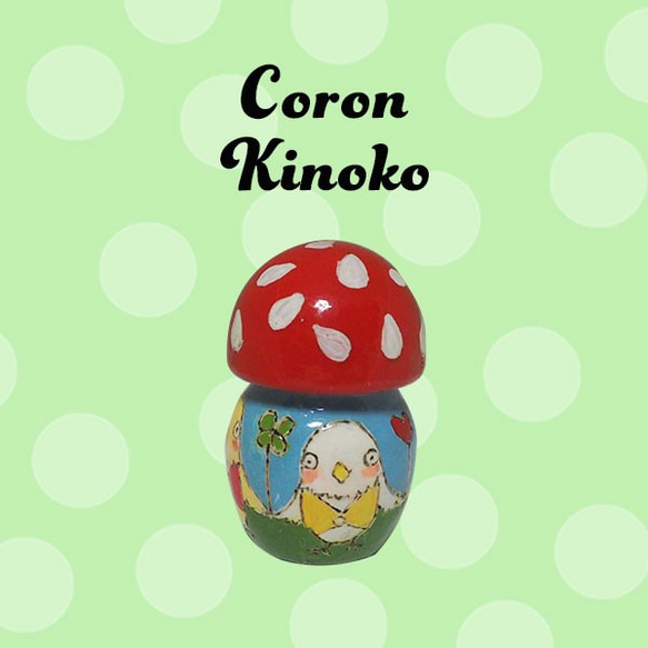 Coron Kinoko 5枚目の画像