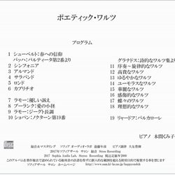 9th アルバム「ポエティックワルツ」 2枚目の画像