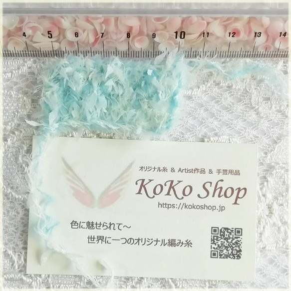 §koko§ Fairies　～花の妖精～　ブルー　1玉48g　伸縮糸引き揃え　ヘアバンド等使い方を楽しんで下さい♪ 5枚目の画像