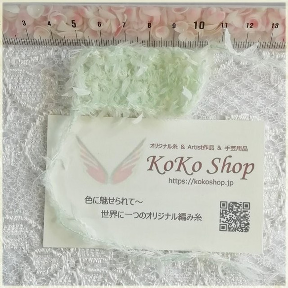 §koko§ Fairies　～花の妖精～　グリーン　1玉51g　伸縮糸引き揃え　ヘアバンド等使い方を楽しんで下さい♪ 5枚目の画像