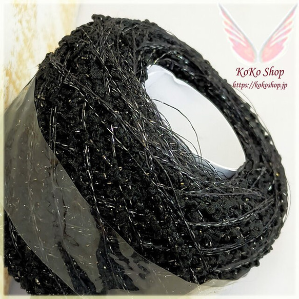KoKo Jewelry ～キラキラブラック～　ラメ糸の引き揃え糸　アクセサリー素材　飾り編みやアクセント 3枚目の画像