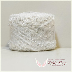 §koko§　サルビア ～白～ 1玉30g　約41m　変わり糸　可愛い白い毛糸　引き揃え糸 2枚目の画像