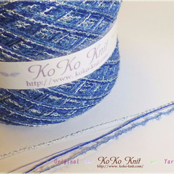 §KKK§　ブルーオーシャン～白波の輝き～　１玉75ｇ～76ｇ　引き揃え糸、毛糸  オリジナル編み糸 2枚目の画像