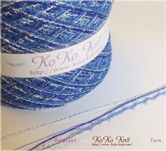 §KKK§　ブルーオーシャン～白波の輝き～　１玉75ｇ～76ｇ　引き揃え糸、毛糸  オリジナル編み糸 2枚目の画像