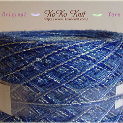 §KKK§　ブルーオーシャン～白波の輝き～　１玉75ｇ～76ｇ　引き揃え糸、毛糸  オリジナル編み糸 3枚目の画像