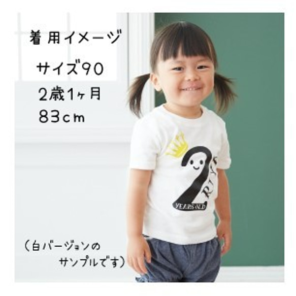 名前入り☆バースデーＴシャツ（ブルー） 2枚目の画像