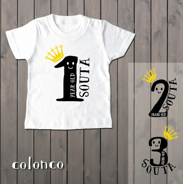 名前入り☆バースデーTシャツ（ホワイト） 子供服 colonco 通販