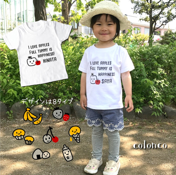 名前入り☆食いしん坊Ｔシャツ 1枚目の画像