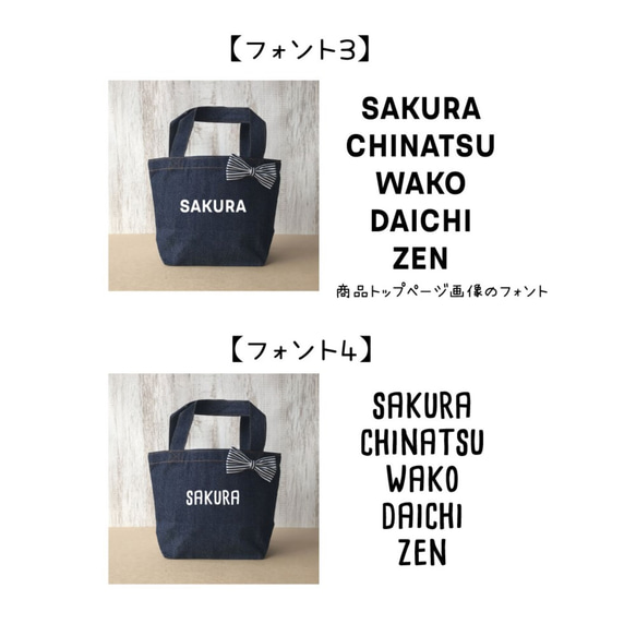 お名前入り＆選べるフォント「リボンデニムトート」 4枚目の画像